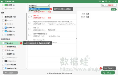 2024年iPhone备忘录如何删除标签