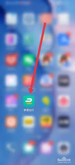 2024年享道出行如何设置紧急联系人