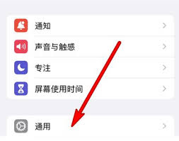 2024年苹果手机如何调整时间日期设置