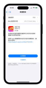 2024年iOS17 Beta2新功能快速触觉反馈控制
