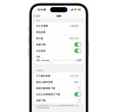 2024年iOS17 Beta2新功能快速触觉反馈控制