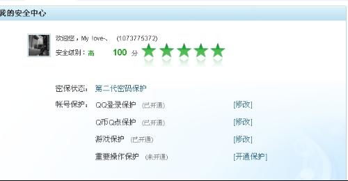 2024年QQ安卓最新版8.8.80更新内容