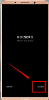 2024年小米手机忘记密码怎么解锁