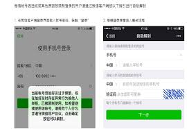 2024年微信账号限制功能解除方法