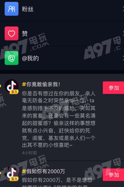 2024年抖音设置仅自己评论