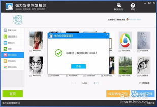 2024年魅族手机误删照片恢复方法
