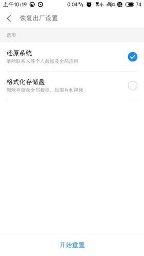 2024年魅族手机误删照片恢复方法