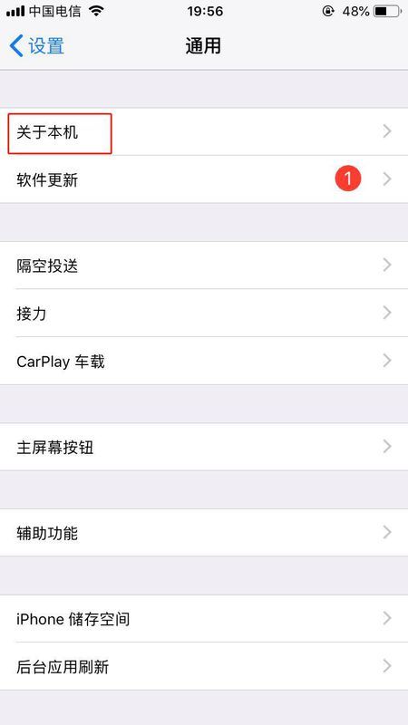 2024年苹果手机型号查询方法大全