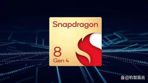 2024年骁龙8gen4和A18处理器哪个更好