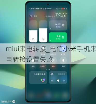 2024年小米手机瞬间掉电又涨电原因解析