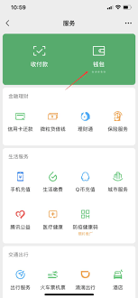 2024年美版iOS微信支付密码忘了？教你快速找回