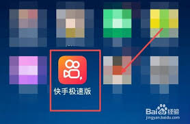 2024年快手极速版如何恢复广告推送