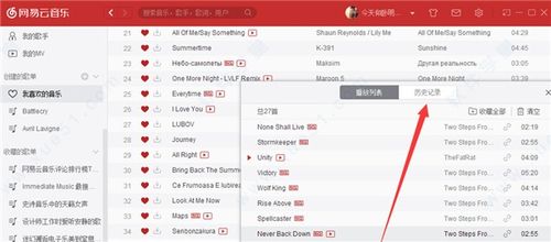 2024年网易云音乐如何清理内存不足问题