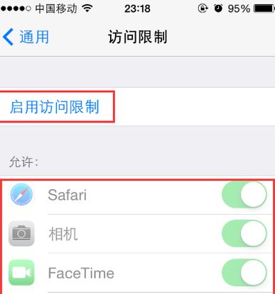 2024年苹果手机如何设置应用锁