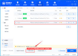 2024年iOS17.4系统降级失败白苹果如何解决
