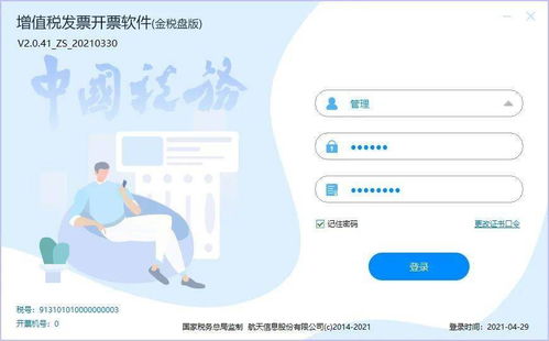 2024年快手极速版如何移除绑定设备