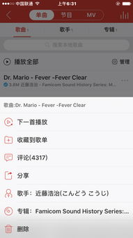 2024年网易云音乐设置手机铃声的方法