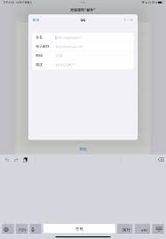 2024年苹果邮箱如何登录QQ