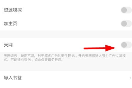 2024年神奇浏览器如何开启首页二屏