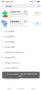 2024年谷歌play商店登录问题解决方法