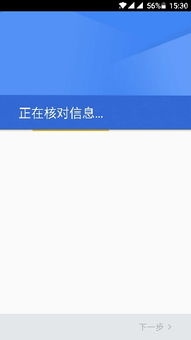 2024年谷歌play商店登录问题解决方法