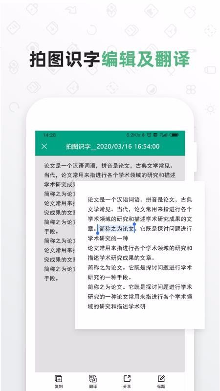 2024年扫描全能王如何转换图片为jpg