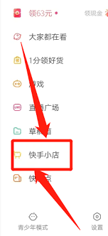 2024年快手如何发布位置调整