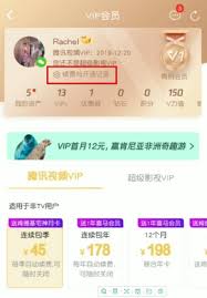 2024年安卓手机腾讯视频VIP如何取消自动续费