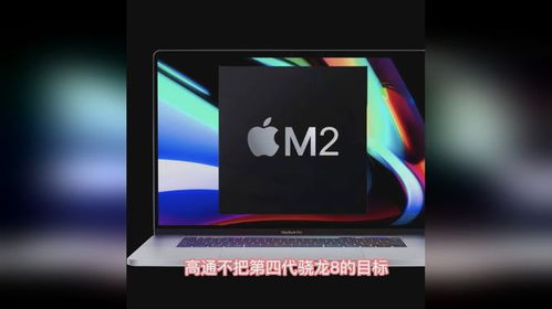 2024年骁龙8gen4性能对比