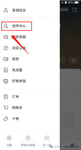 2024年小红书创作中心发布文章技巧