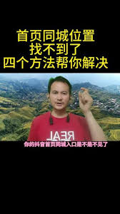 2024年抖音商城如何改变位置