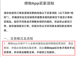 2024年得物退货争议如何投诉