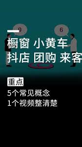 2024年抖音来客是否是抖音团购的新功能