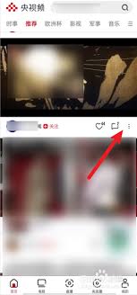 2024年cctv手机电视如何缓存视频