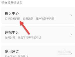 2024年转转如何提前确认收货无需审核
