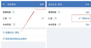 2024年企业微信如何删除