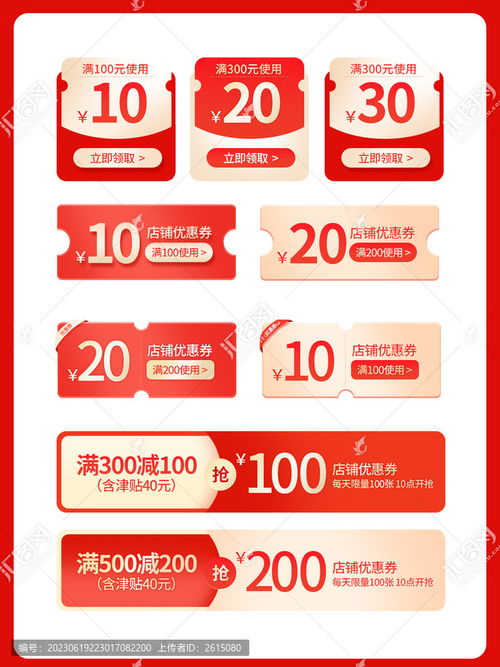 2024年怎么投诉得物优惠券素材