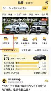 2024年懂车帝全国优惠查询攻略