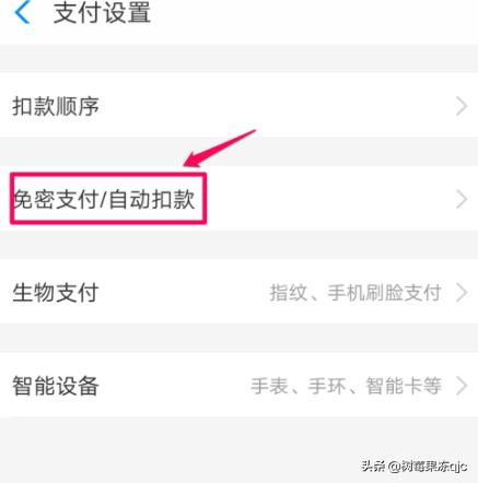 2024年怎样取消芒果TV会员自动续费？看这里