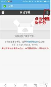 2024年uc浏览器使用口令方法