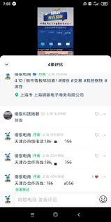 2024年视频号评论无法显示原因