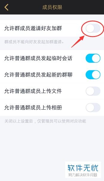 2024年钉钉如何邀请新人加入群组打卡