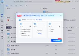 2024年夸克网盘如何使用提取码登录