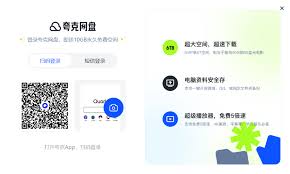 2024年夸克网盘如何使用提取码登录