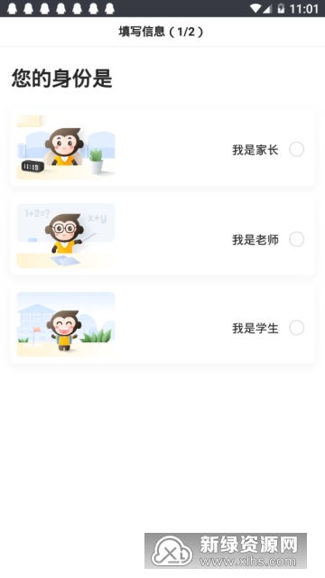 2024年小猿口算兼职批改作业技巧