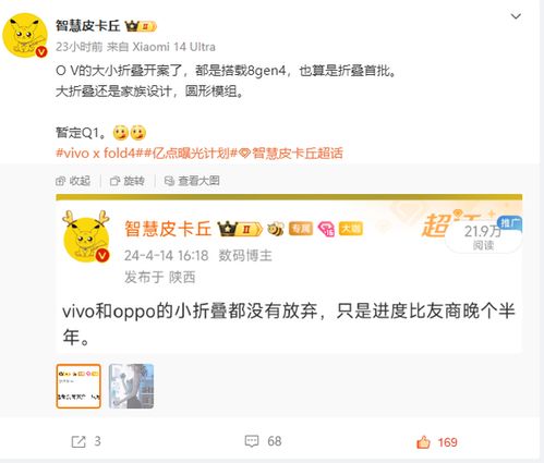 2024年搭配骁龙8gen4的手机有哪些