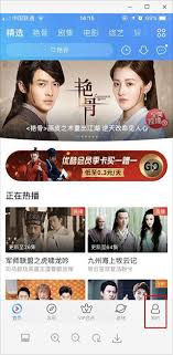 2024年手机优酷视频登陆他人会员方法