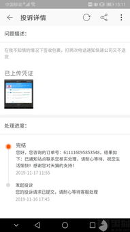 2024年得物未收到货物如何投诉