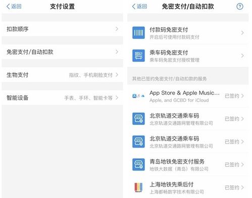 2024年奇异果tv如何取消支付宝自动续费