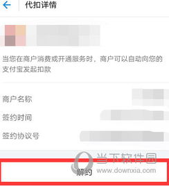 2024年奇异果tv如何取消支付宝自动续费